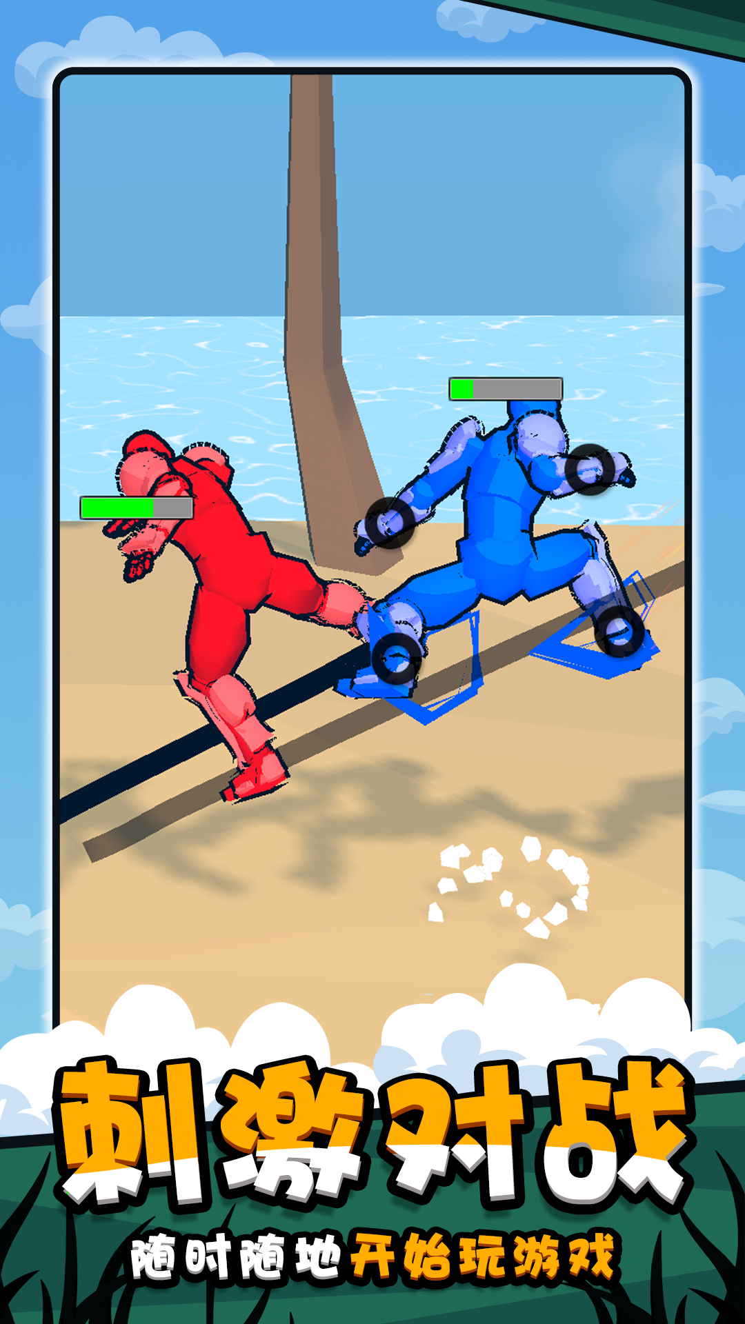 格斗英雄崛起截图4