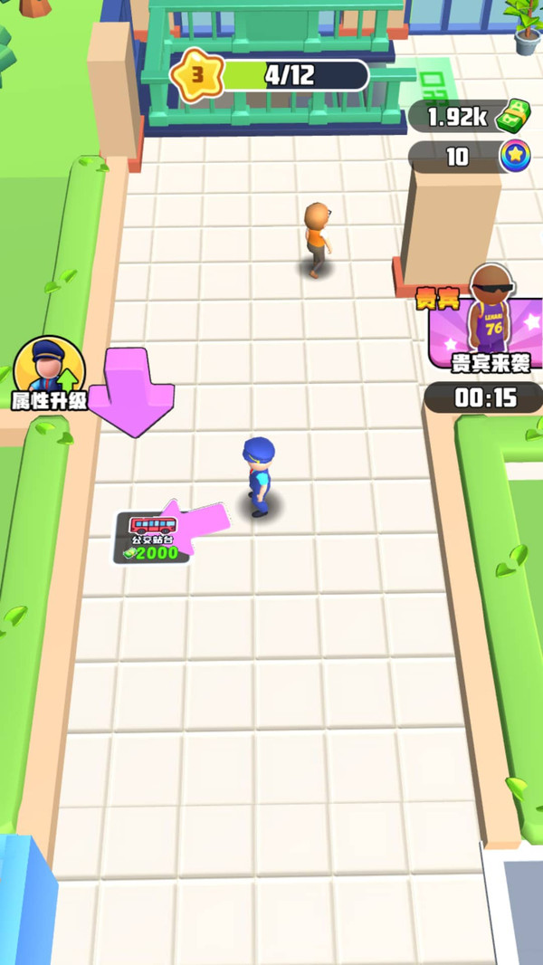 车站打工人手游截图3