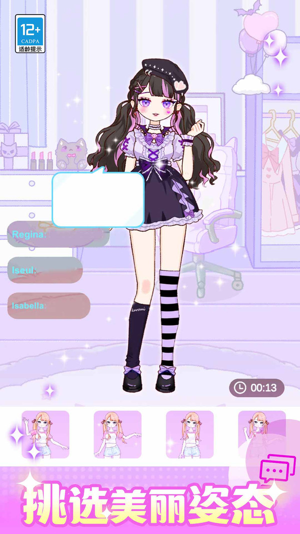 闪光少女物语游戏图4