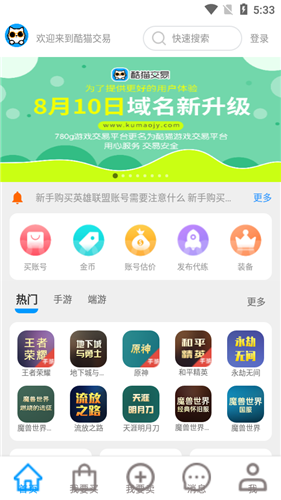 酷猫游戏助手图3