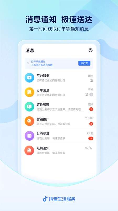 抖音来客图3