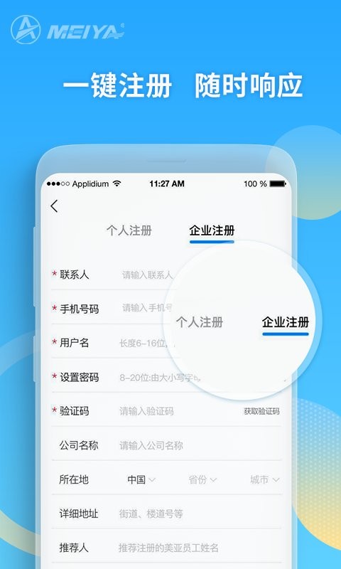 美亚航旅app截图3