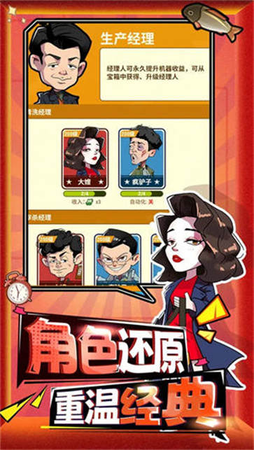 年年有渔官网版截图3