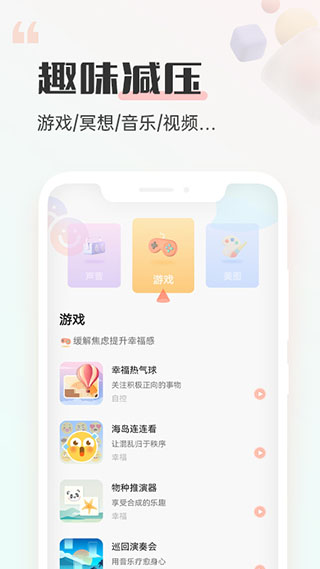 小晴同学app截图1