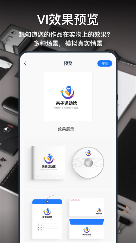 一键logo设计软件截图1