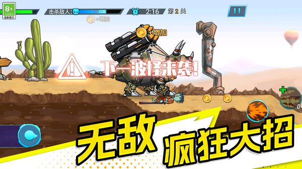 机械龙进化游戏截图2