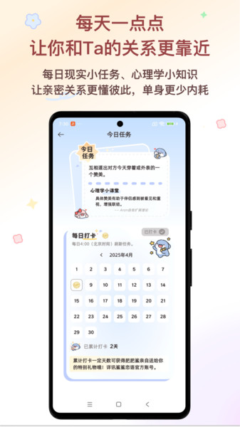 鲨鲨恋语app截图3