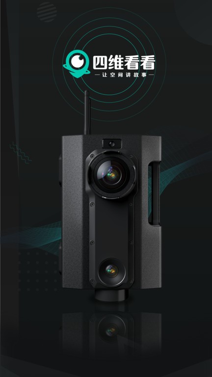 四维看看app截图2