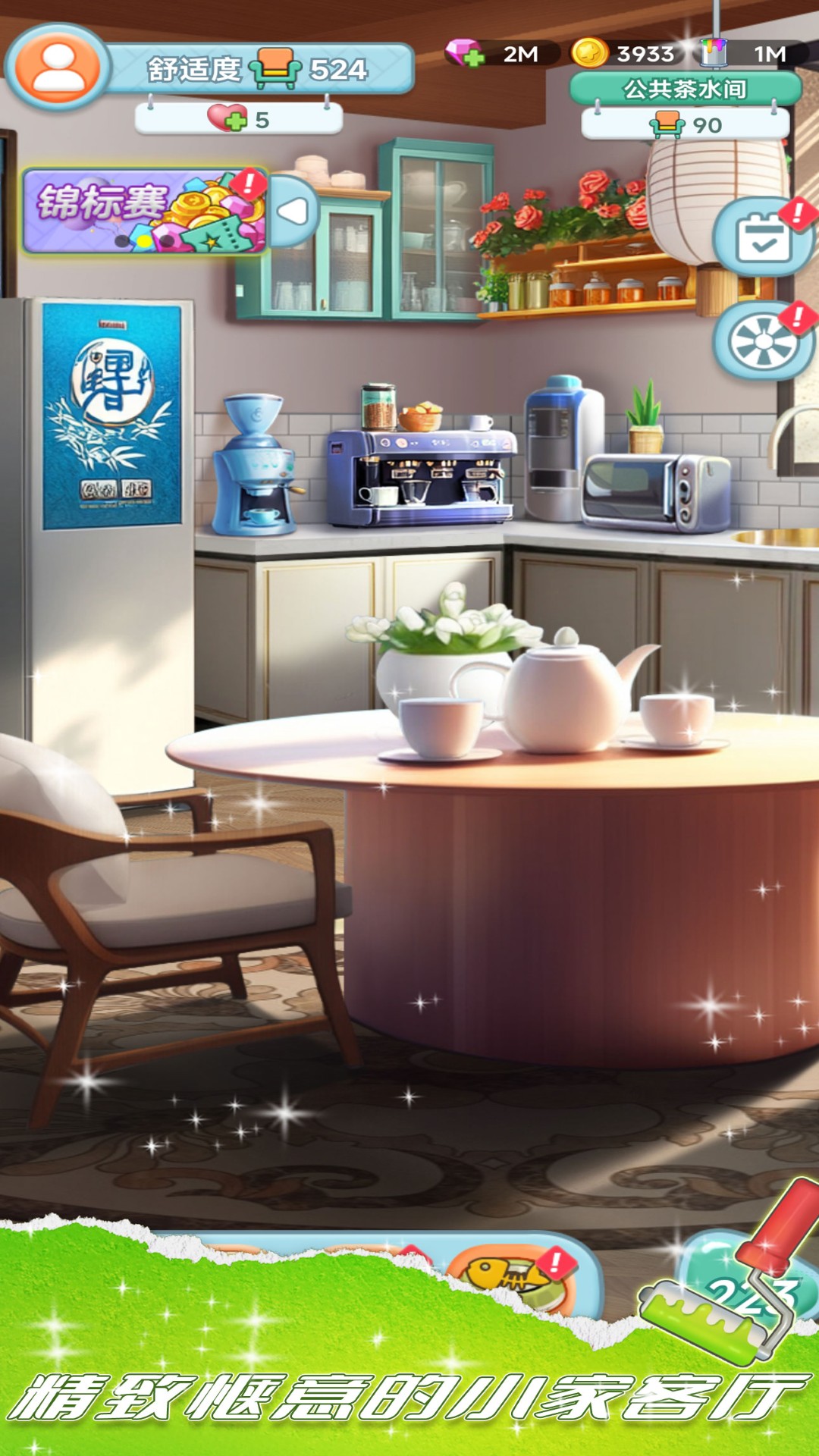 星耀美美手机版截图2