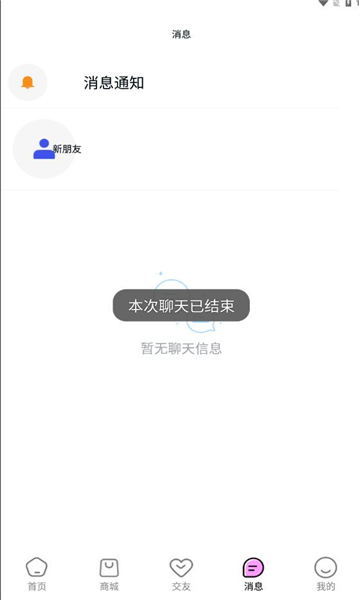 辣椒星球app截图3
