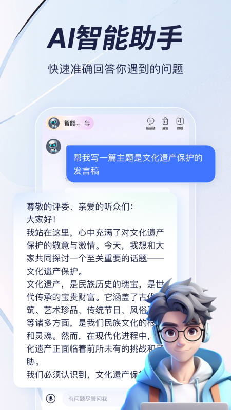 趣创作最新版截图5