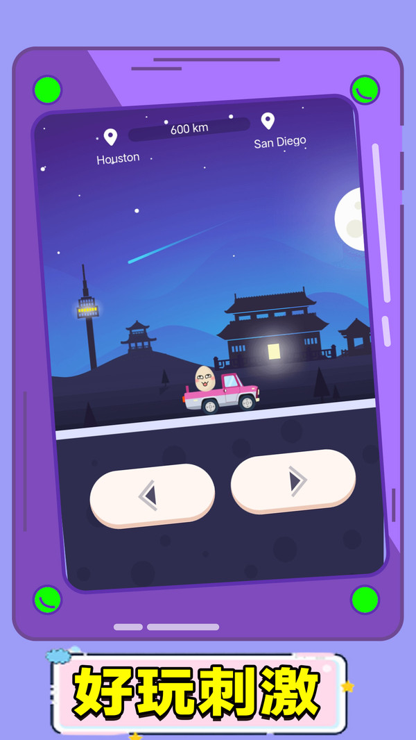 变速汽车驾驶游戏截图1