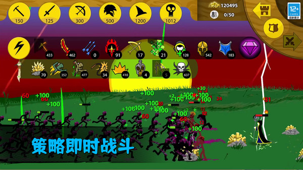 火柴人重生之战截图1