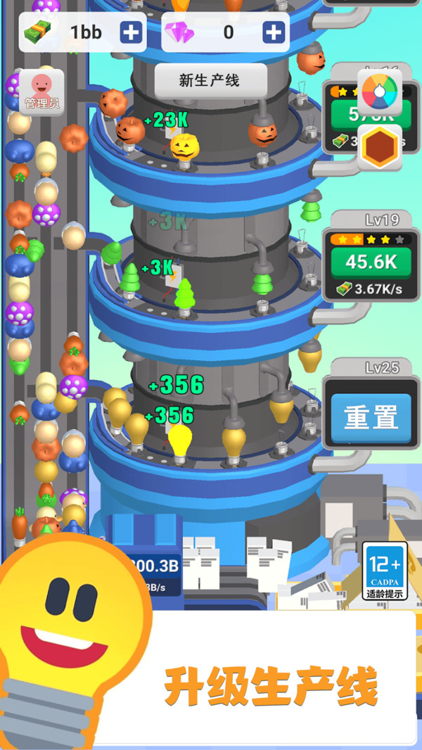 灯泡工厂大亨游戏截图1