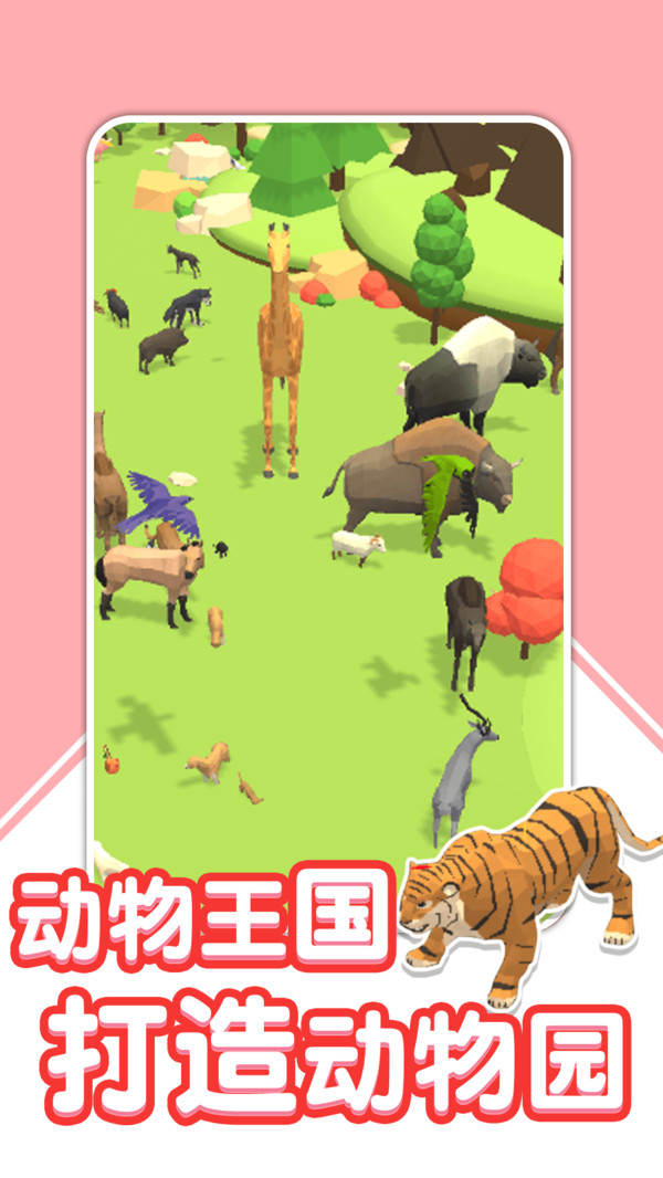 萌宠冒险日记图3