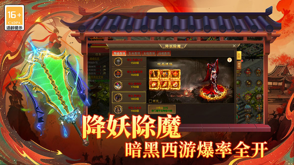 热血西游手游截图3