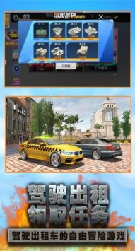 城市出租车速度挑战游戏截图3