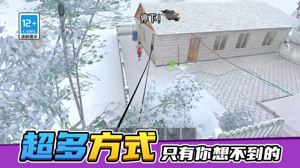 规则怪谈真相手机版截图2