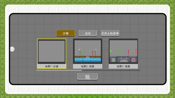 末日小兵战场截图1
