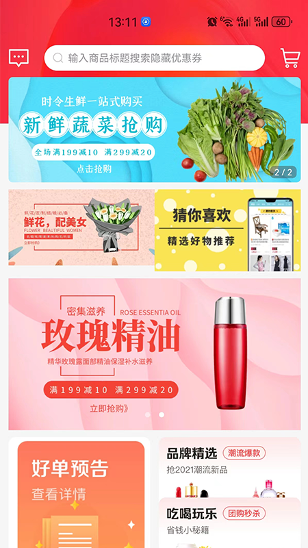 花小鱼软件截图3