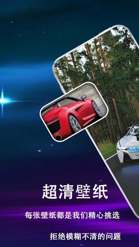 安卓多多壁纸软件截图2