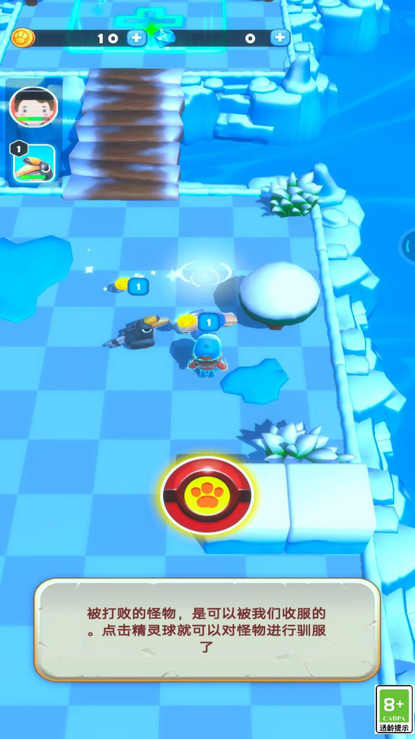 召唤小精灵截图2