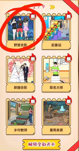 就很离谱安卓版截图4