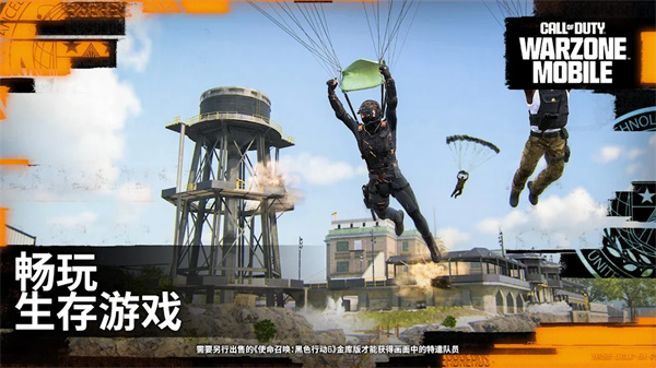 使命召唤战区中文国际服图3