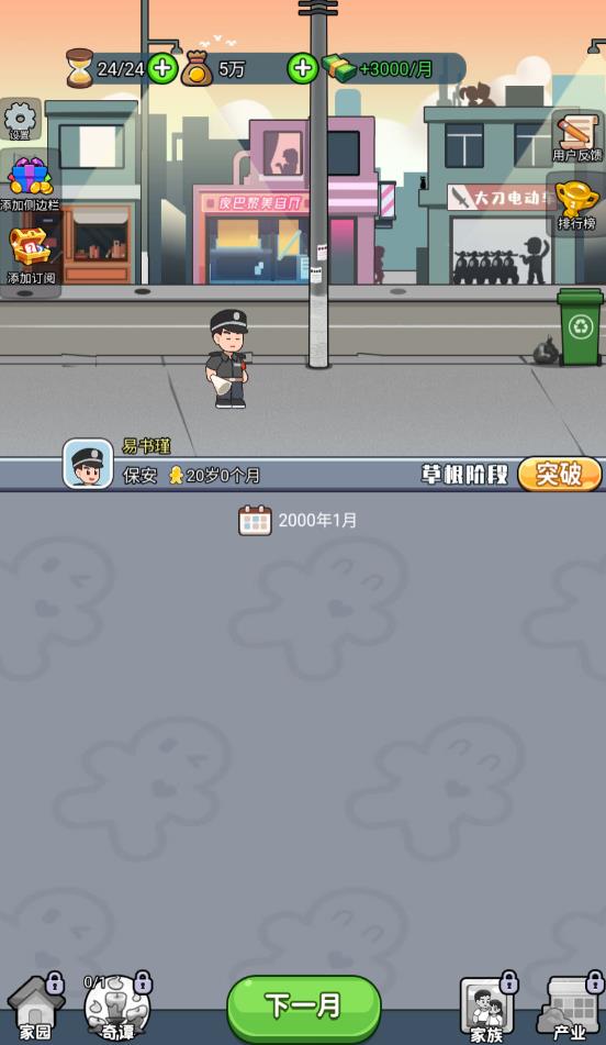 命运之王游戏截图2