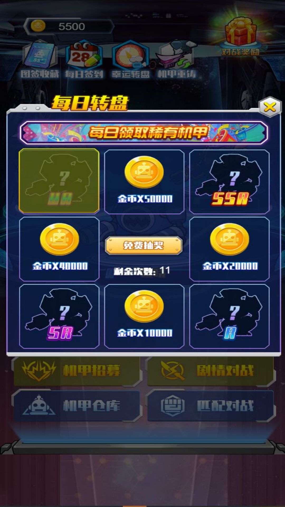 机甲恐龙竞技场游戏截图1