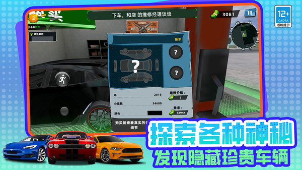 商业帝国游戏图2