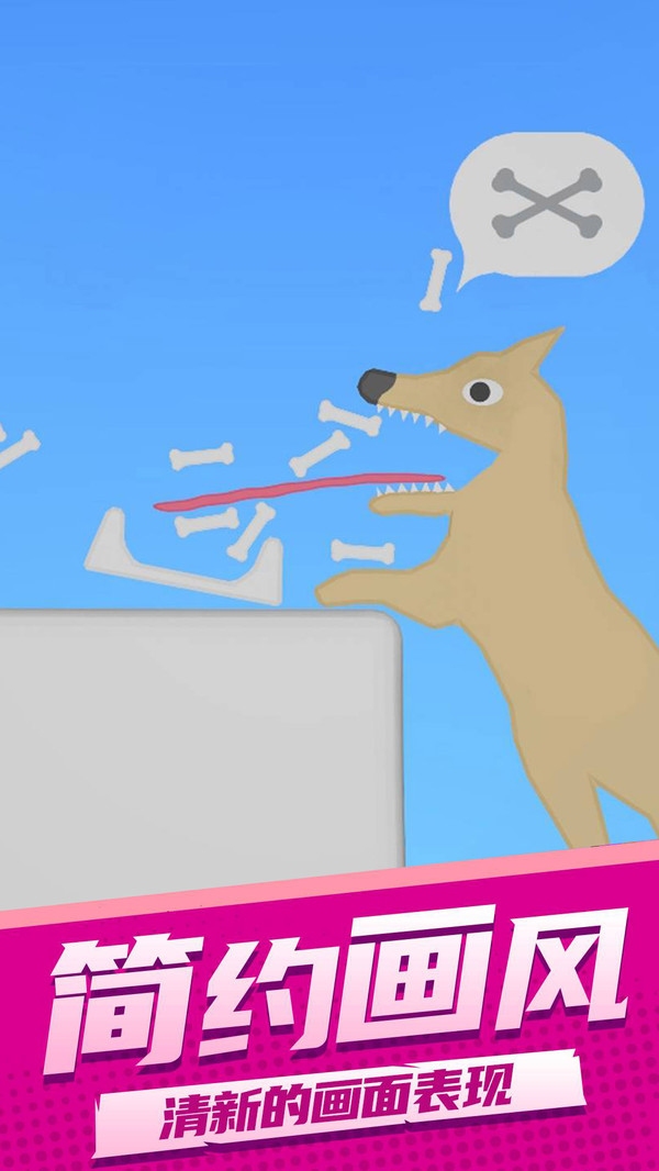 不要吃错3截图2