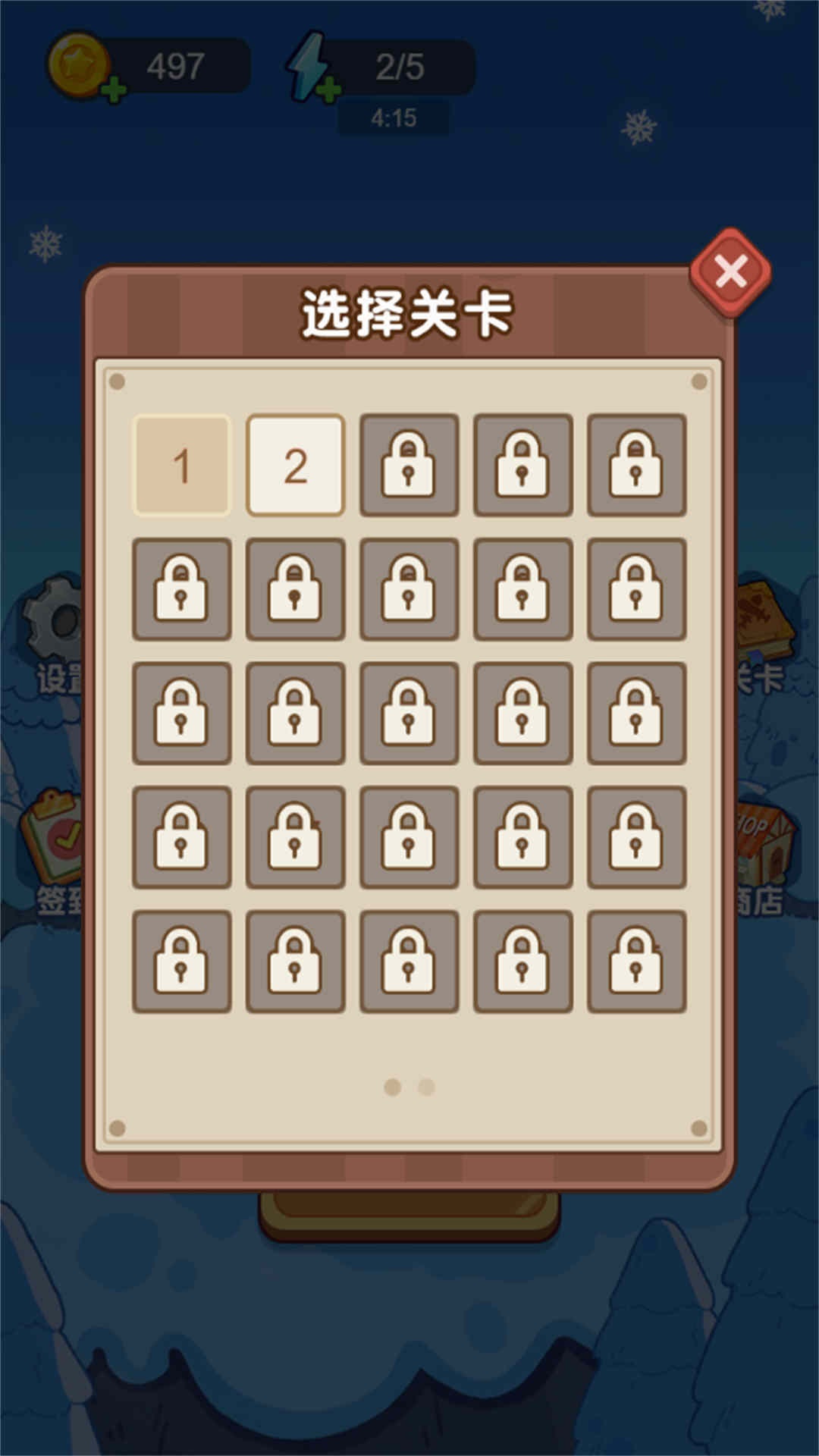 疯狂克隆球游戏截图2