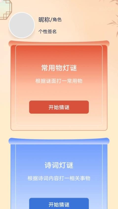 乐答无忧截图2