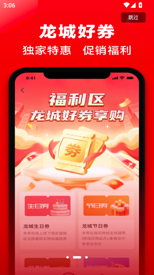 旅通卡软件截图2