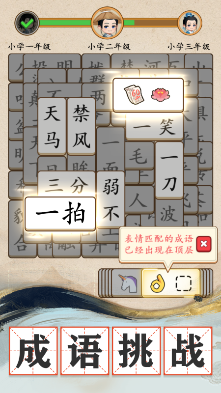 我是大文豪截图2