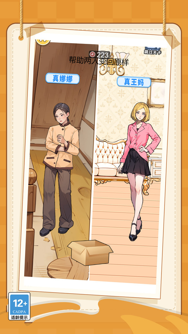 我开盲盒贼溜截图1