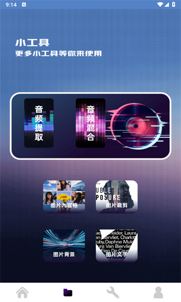 芒果视频编辑制作app截图1