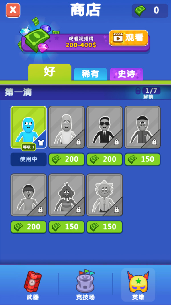 疯狂来闯关手游截图1