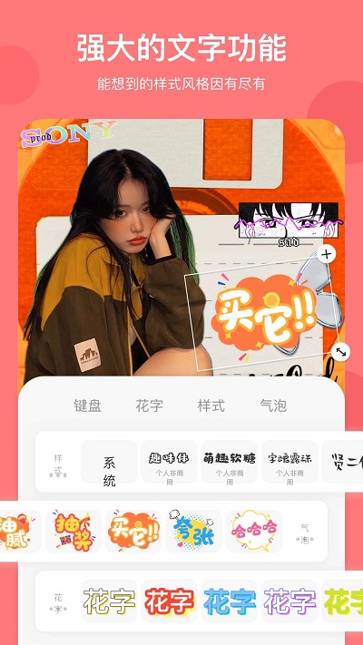 马卡龙玩图app截图3