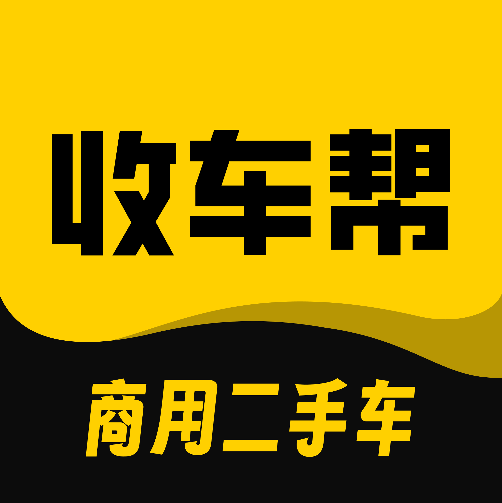 收车帮app