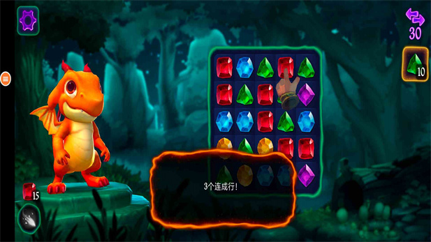 三色消消乐游戏截图3