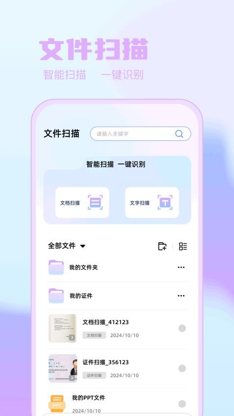 PPT制作设计截图1