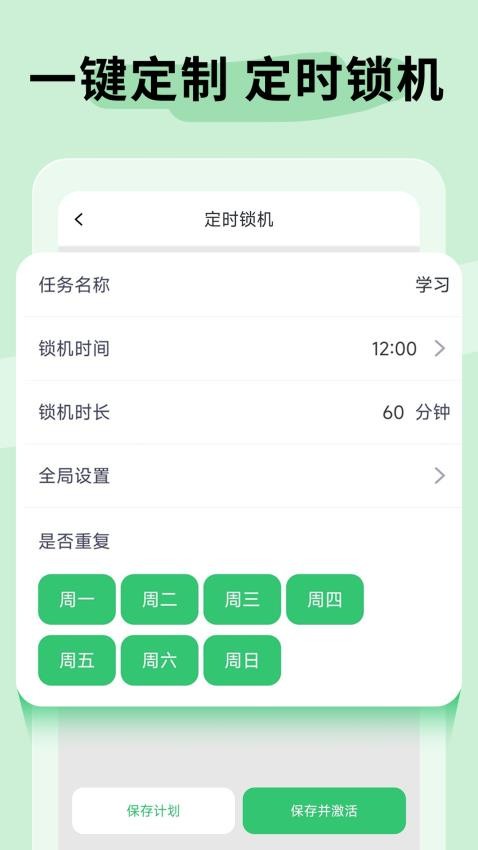 不摸手机app截图1