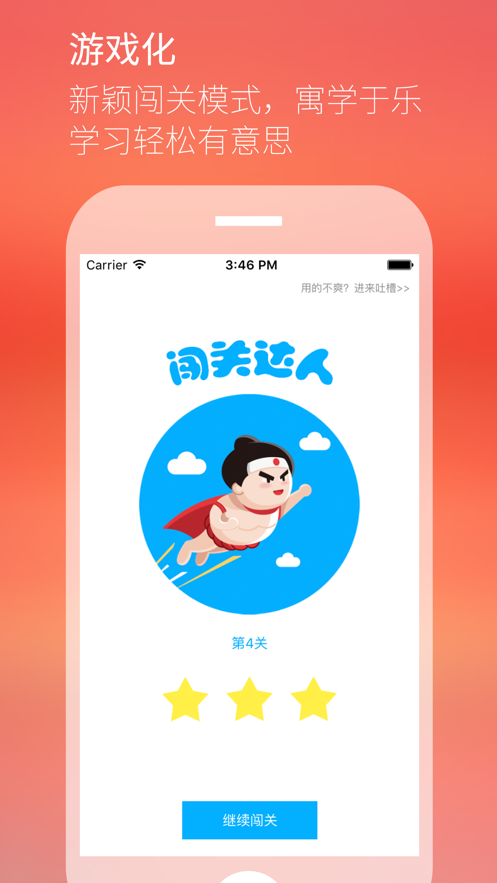 最最日语APP截图1