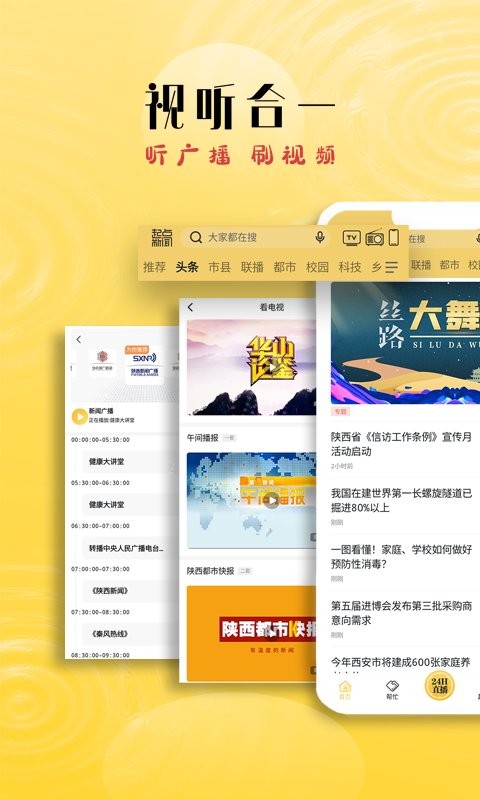 起点新闻app截图3