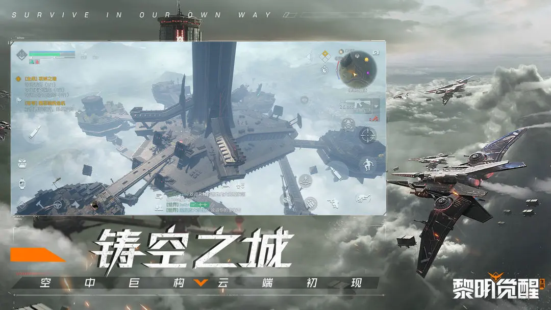 黎明觉醒：生机截图3