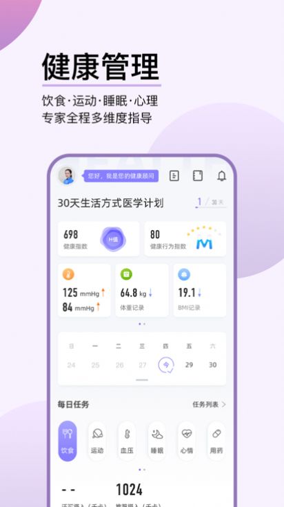 北京通app截图4