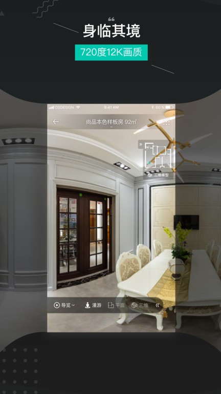四维看看app截图1