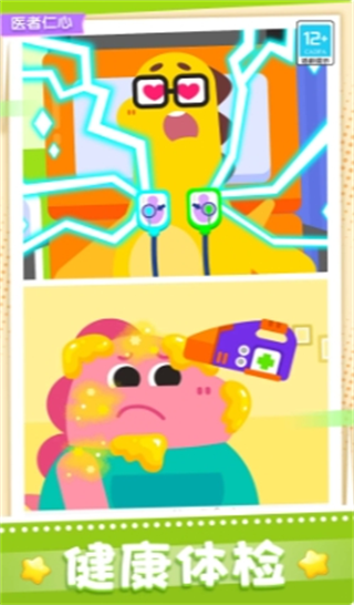 宝贝医院游戏图2